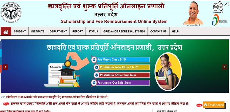 Uttar Pradesh Scholarship
